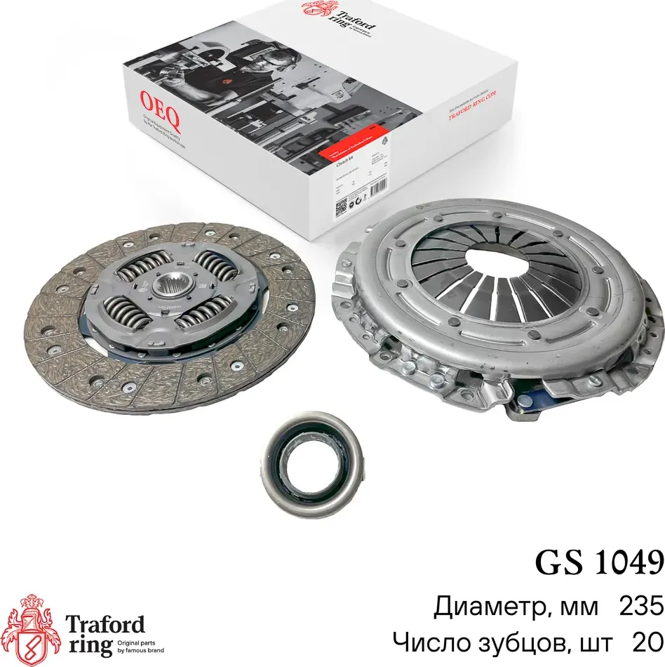 Сцепление в сборе Kia Sportage (04-)/Hyundai Tucson I (04-) 2.0i (кмпл. с мех. м (Traford Ring). Артикул GS1049