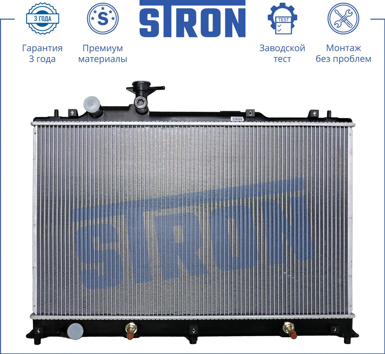 Радиатор охлаждения двигателя Stron. Артикул STR0033