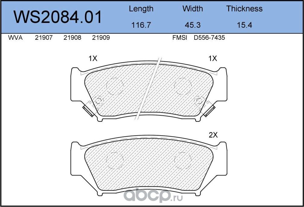 Колодки тормозные дисковые | перед | (Jeenice). Артикул WS2084.01