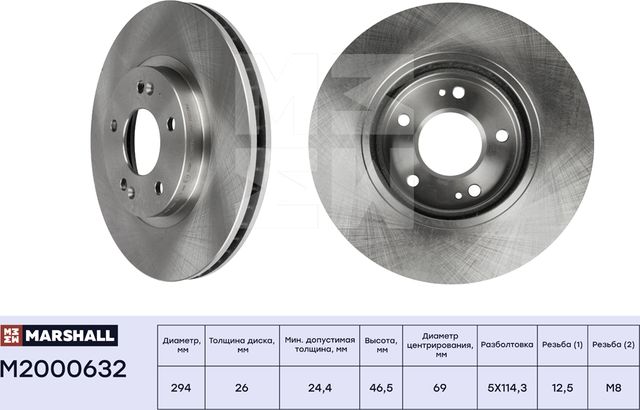 Тормозной диск передн. Hyundai Santa Fe I 01- (M2000632) (Marshall). Артикул M2000632