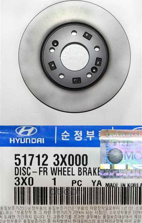 Тормозной диск Hyundai / KIA. Артикул 517123X000