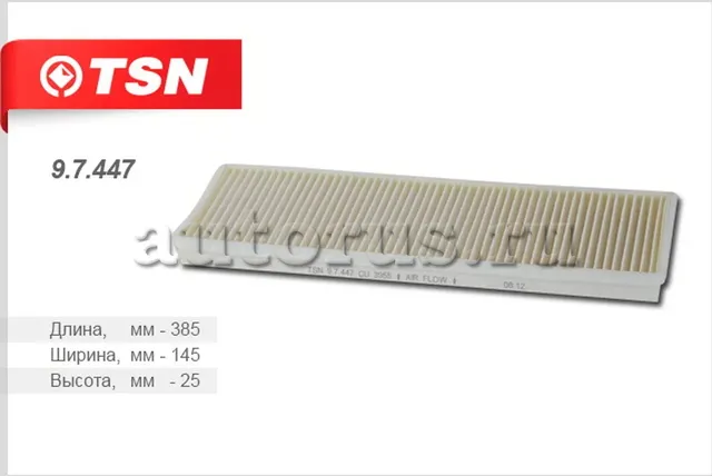 Фильтр салона (TSN). Артикул 9.7.447