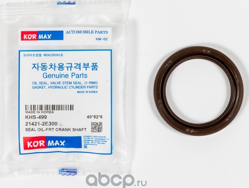 Сальник коленвала 40*52*6 (Kormax). Артикул KHS499