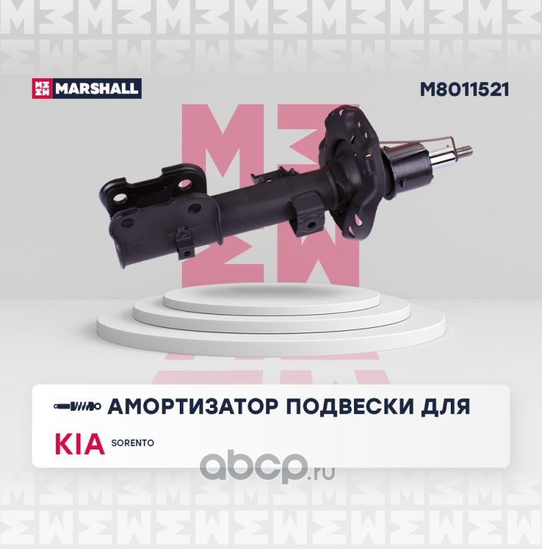Амортизатор газ. передн. лев. (Marshall). Артикул M8011521