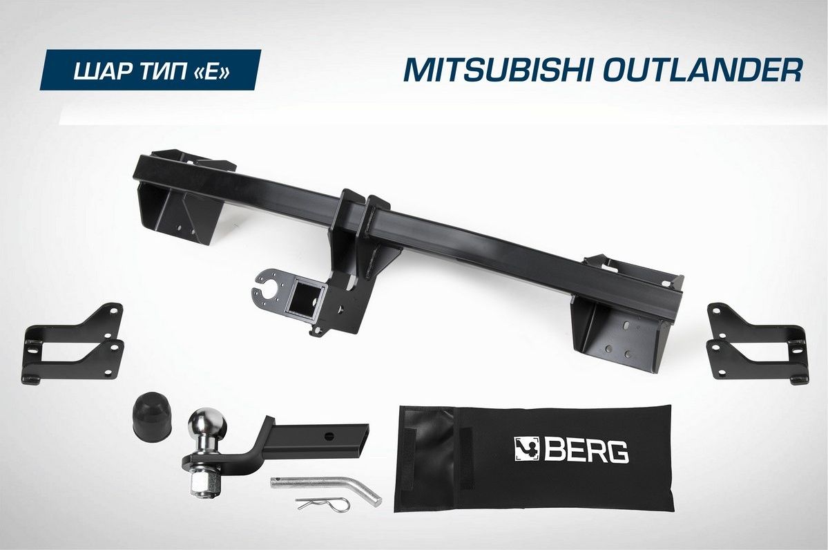 Фаркоп Berg для Mitsubishi Outlander III поколение 2012-2018. Артикул F.4013.002