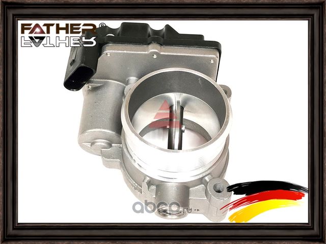 Дроссельный узел (Father). Артикул F00144S01