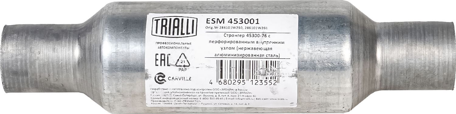 Глушитель Trialli. Артикул ESM 453001