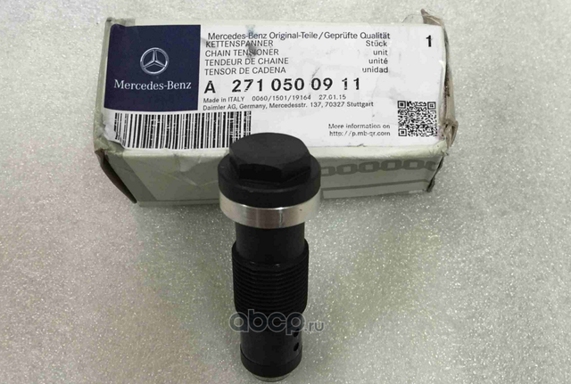 Натяжной ролик (натяжитель) приводного клинового зубчатого ремня Mercedes-Benz. Артикул 2710500911