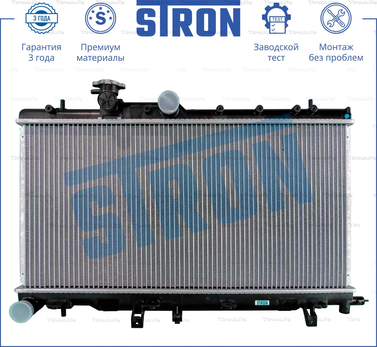 Радиатор охлаждения двигателя Stron. Артикул STR0193