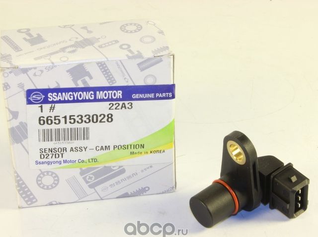 Датчик положения распредвала SsangYong. Артикул 6651533028