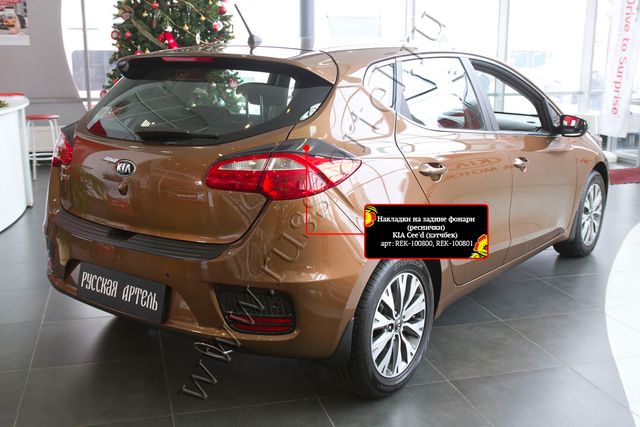 Накладки Русская Артель на задние фонари (реснички) для Kia Ceed II хэтчбек 2015-2018 рестайлинг. Артикул REK-100800