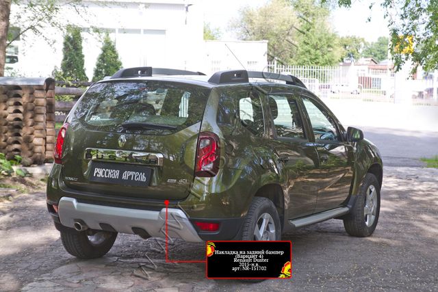 Накладка Русская Артель на задний бампер (Вариант 4) для Renault Duster I 2010-2020. Артикул NR-151702