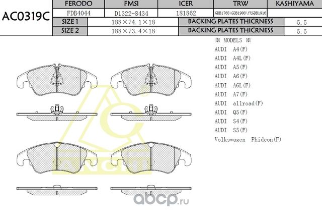 Тормозные колодки ANCHI AC0319C. Артикул AC0319C