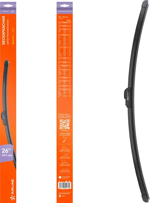 Щетка стеклоочистителя бескаркас 650мм (26) 1 адаптер (hook 9x3) (AWB-BKP-650) (Airline). Артикул awb-bkp-650
