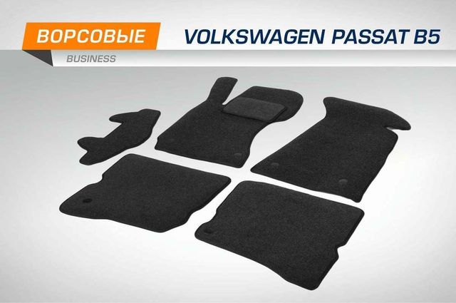 Коврики AutoFlex  для салона Volkswagen Passat V (B5) поколение 1996-2005. Артикул 5580402