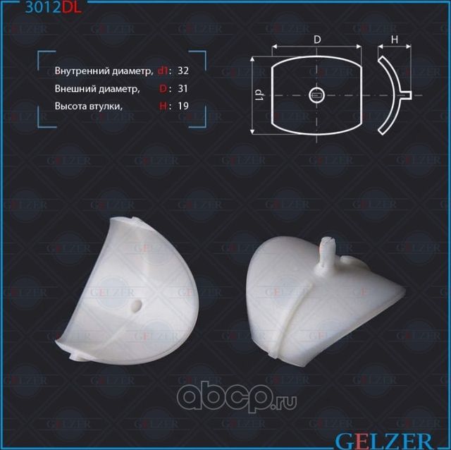 3012DL Поджимка вала (фолье-вставка) вал диаметром 30 Ford Transit 1985-2000, Fo (Gelzer). Артикул 3012DL