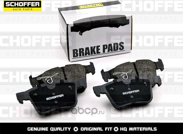 Колодки тормозные задние VW PASSAT 11-KODIAQ 17- (Schoffer). Артикул SHF23154