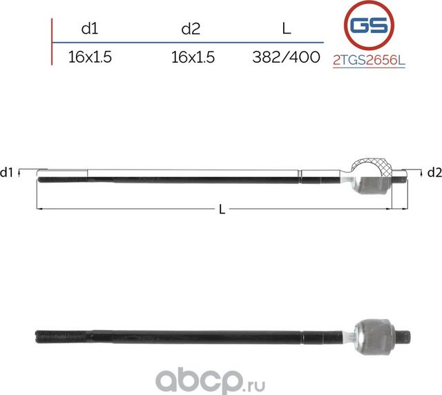 Тяга рулевая левая Ford Transit 2006-, Ford Transit 2000-2006 (GS). Артикул 2TGS2656L