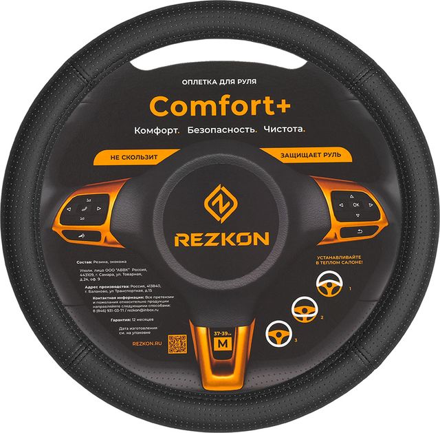 Оплётка на руль Rezkon каркасная Стандарт (размер M, экокожа комби перф., цвет ЧЕРНЫЙ). Артикул 8003131100