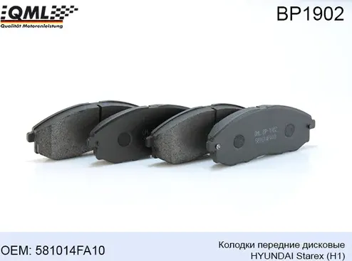 BP1902 КОЛОДКИ ПЕРЕДНИЕ ДИСКОВЫЕ HYUNDAI STAREX (H1) 581014AA10 (QML). Артикул BP1902