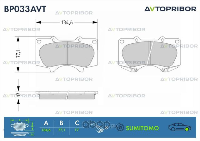 Колодки тормозные передние без датчика Toyota Land Cruiser Prado (02-) (Автоприбор). Артикул BP033AVT