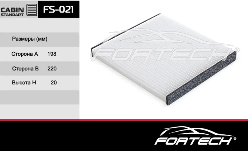 Фильтр салона TOYOTA: Avensis II T250, 03-08, Co (Fortech). Артикул FS021