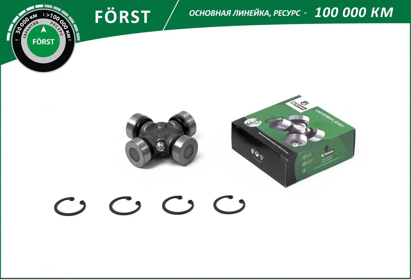 Крестовина LADA 2123 Chevrolet Niva [27x74.61] (BLS0832K) B-RING FORST B-Ring. Артикул bls0832k