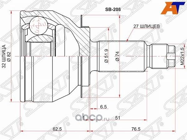 Шрус наружный SUBARU FORESTER SH (SAT). Артикул SB208