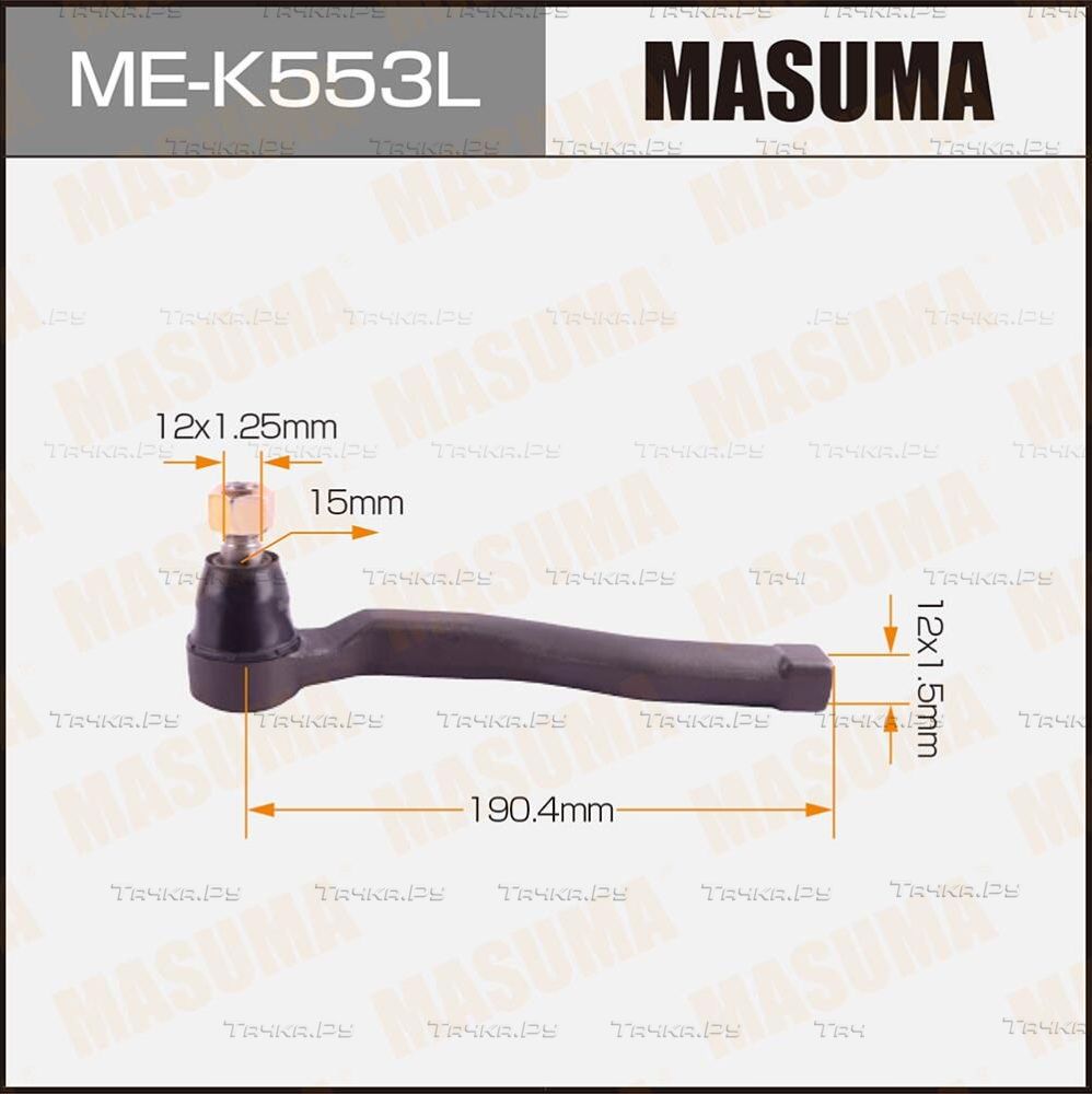 Наконечник рулевой тяги Masuma передний левый для Chevrolet Aveo I 2005-2012. Артикул ME-K553L