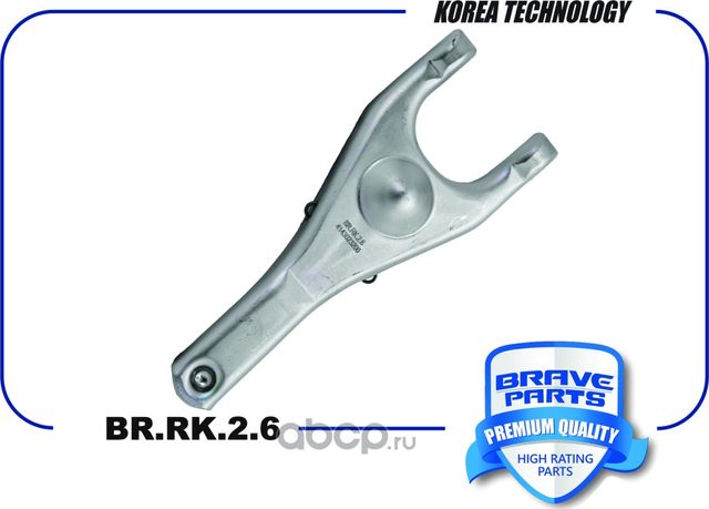 Вилка сцепления BR.RK.2.6 4143023200 Solaris, Rio 12-, I30, Ceed 10-, Elantra 06 (Brave). Артикул BRRK26