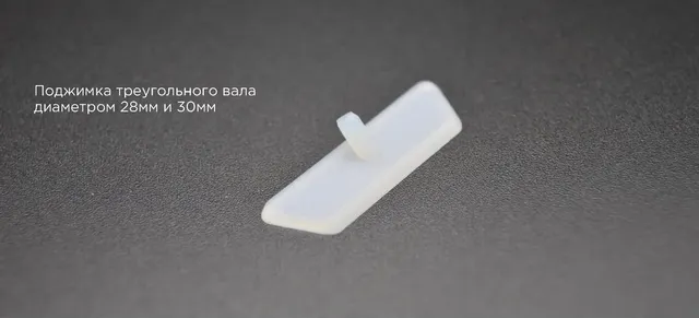 Фолье-вставки бокового поджима с треугольным поджимом PSTL-10097 8A (Pstpro). Артикул PSTL10097