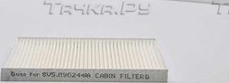 Салонный фильтр BSG для Ford Transit Courier I 2014-2026. Артикул BSG 30-145-008