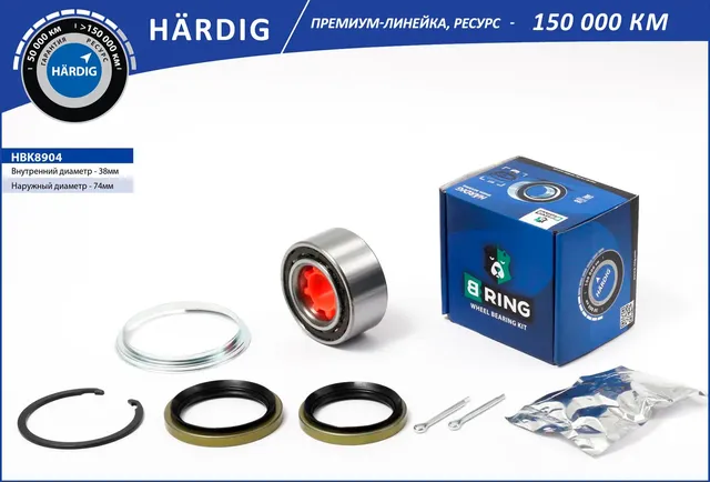 Подшипник ступицы колеса переднего, шариковый HARDIG (комплект) 38x74x (B-Ring). Артикул HBK8904