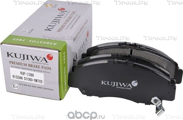 Колодки тормозные передние с пластинами KUF2389 KUJIWA D10600W7X5 NISSAN. Артикул KUF2389