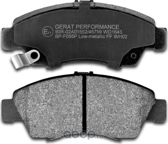 Тормозные колодки Gerat BP-F095P (передние) Low-metalic Gerat. Артикул BPF095P