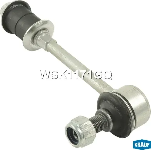 Стойка стабилизатора (Krauf). Артикул WSK1171GQ