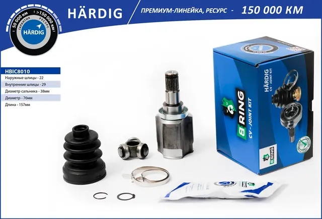 Шрус CHEVROLET Lacetti (03-) (внутр.) [22/29] (HBIC8010) B-RING HARDIG. Артикул hbic8010