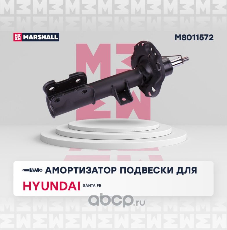 Амортизатор газ. передн. прав. (Marshall). Артикул M8011572