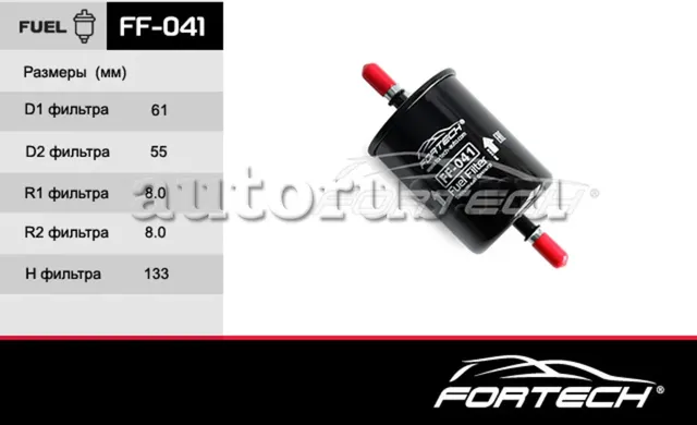 Фильтр топливный CITROEN: Berlingo I M49, M59 9 (Fortech). Артикул FF041