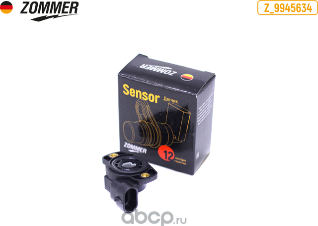 Датчик положения дроссельной заслонки (Zommer). Артикул Z9945634