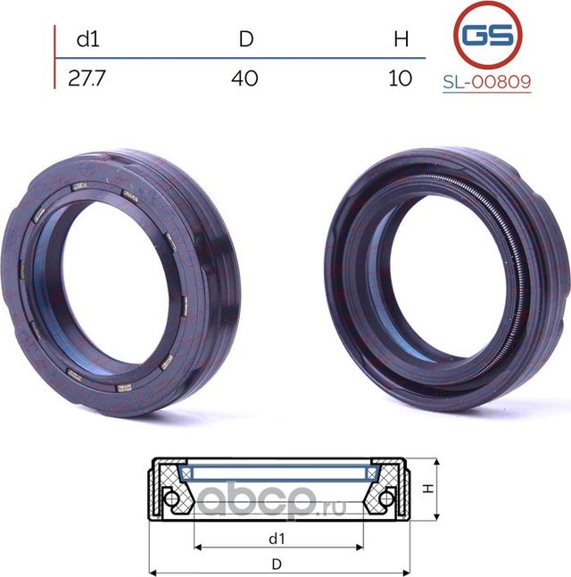 Сальник рулевой рейки 27.7 40 9/10 (GS). Артикул SL00809