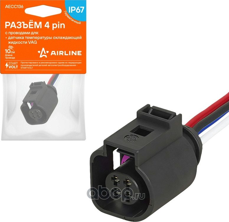 Разъём 4 pin с проводами для датчика температуры охл. жидкости VAG (Airline). Артикул AECC136
