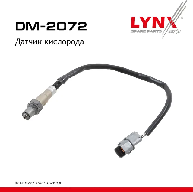 DM-2072 Датчик кислорода LYNXauto Lynxauto. Артикул DM2072