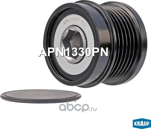 Шкив генератора Krauf. Артикул APN1330PN