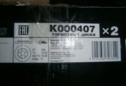 Тормозной диск Miles передний для Audi A6 I (C4) 1994-1997. Артикул K000407