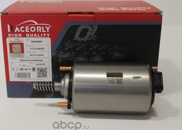 Серводвигатель valvetronic BMW N42 N46 11377548387 (Raceorly). Артикул I04029001