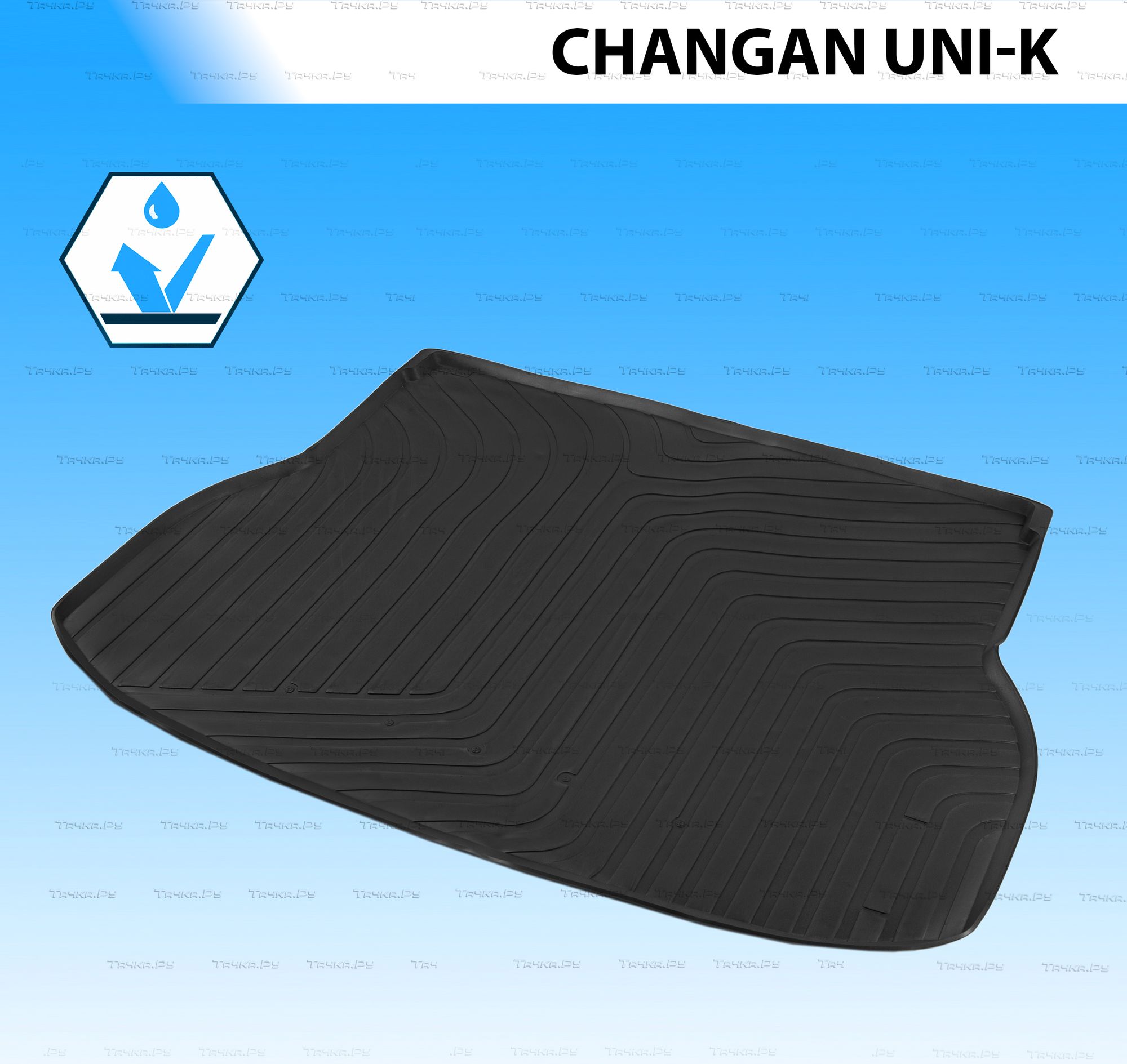 Коврик в багажник автомобиля Rival для Changan UNI-K 2022-2026. Артикул 18903002
