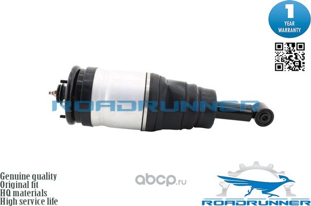 Амортизатор пневмоподвески (Roadrunner). Артикул RR41119AS