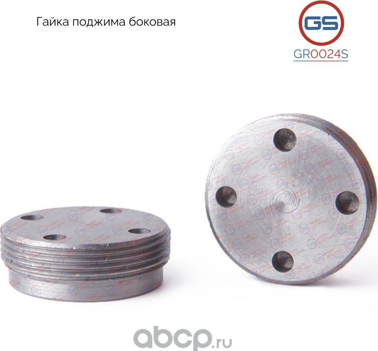 Гайка поджима боковая Opel Astra, Zafira TRW (GS). Артикул GR0024S