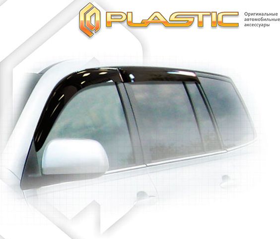 Дефлекторы СА Пластик для окон (Classic полупрозрачный) Toyota Highlander 2011-2014. Артикул 2010030305370